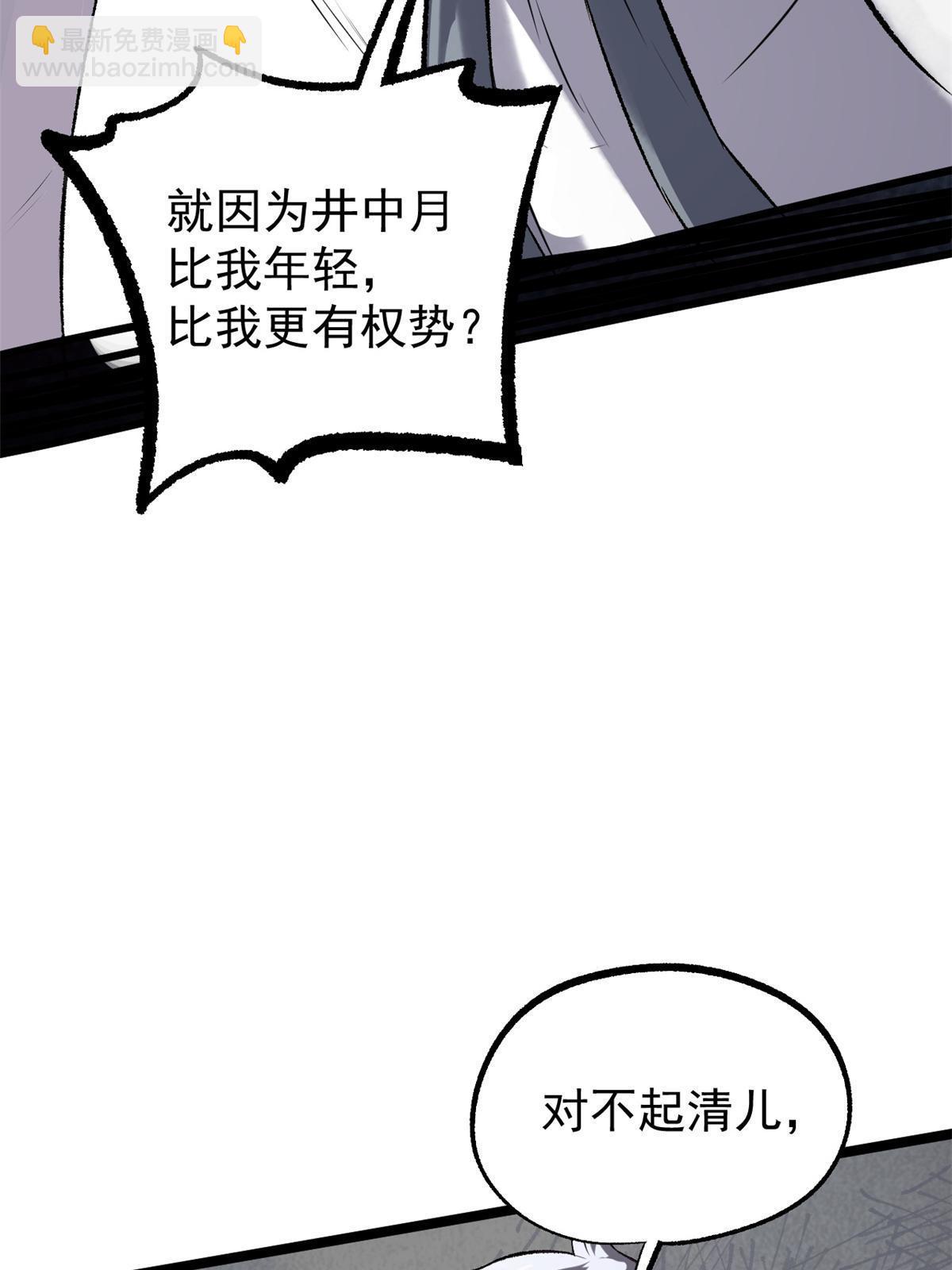46 惹毛宁清(1/2)-第46话