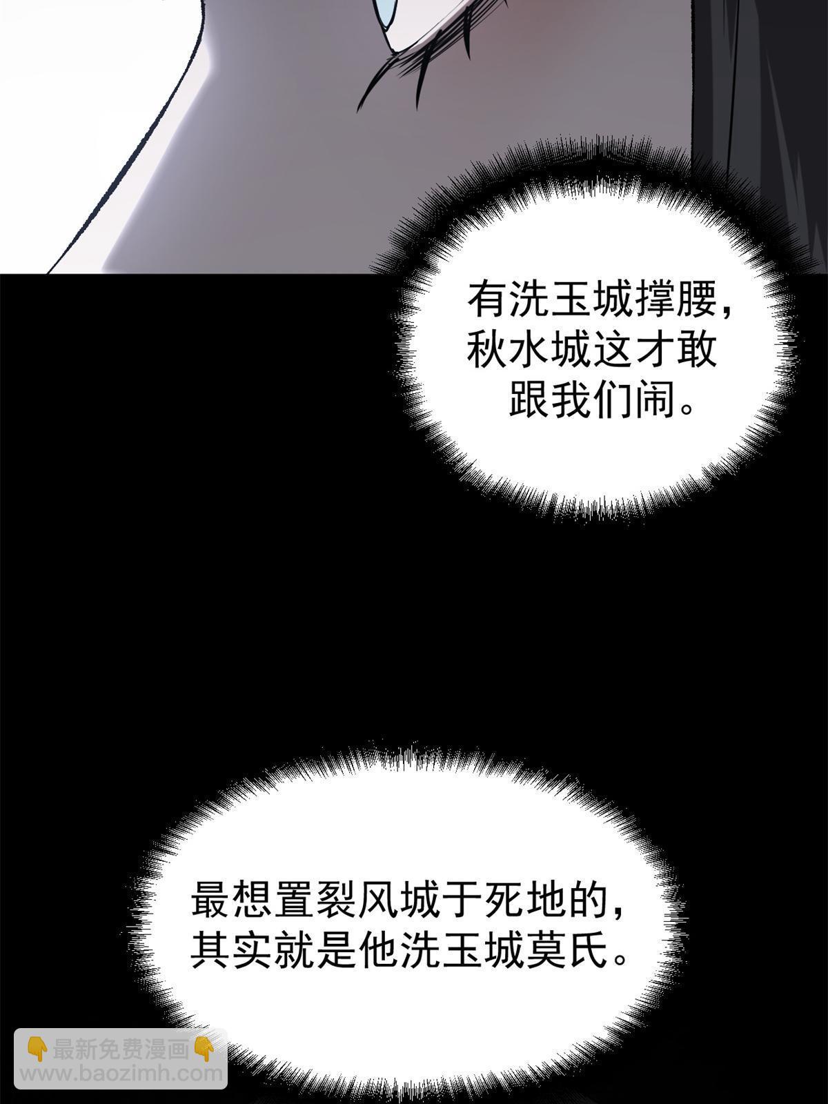 48 主君出马(1/2)-第48话