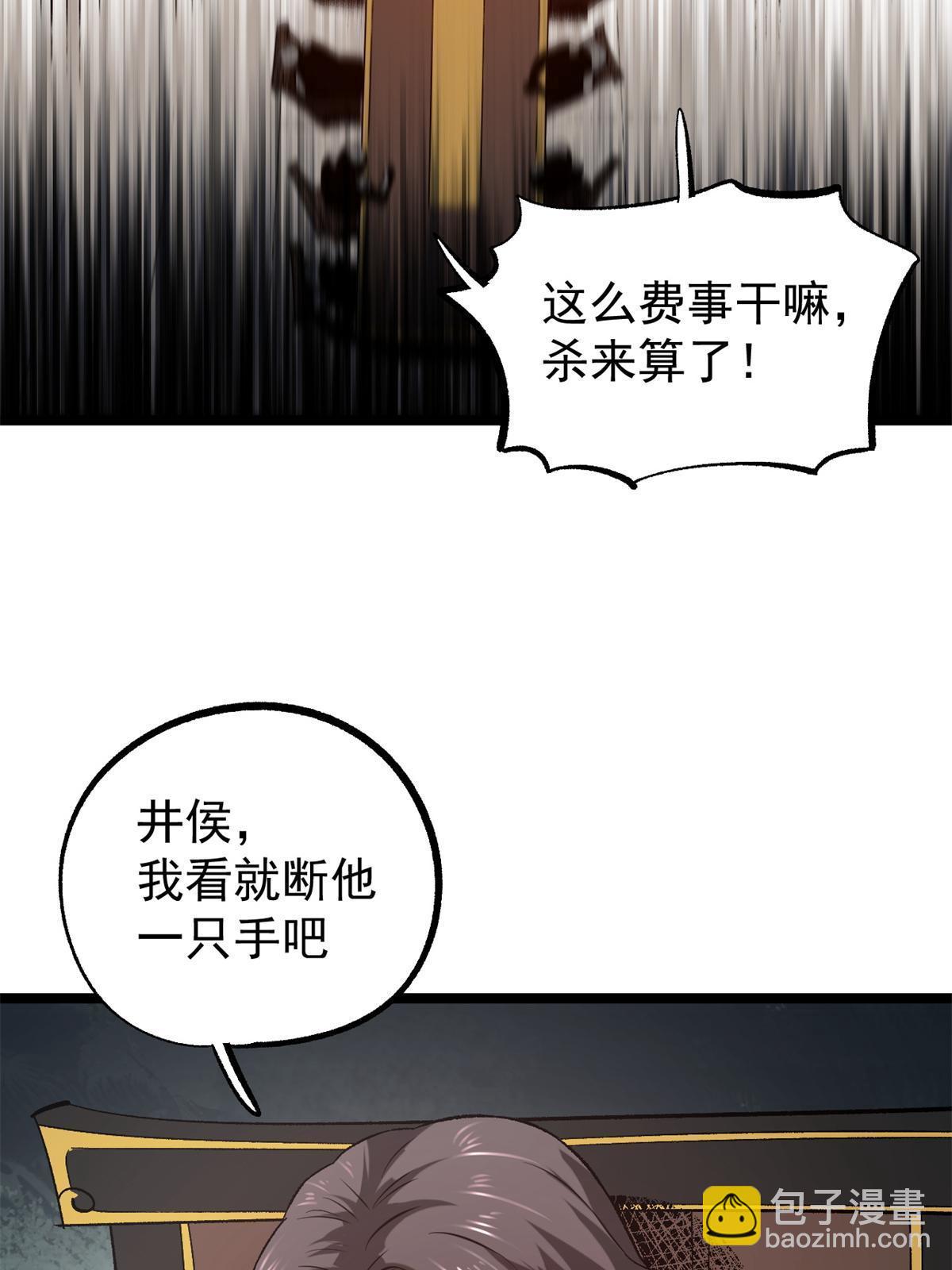 48 主君出马(1/2)-第48话
