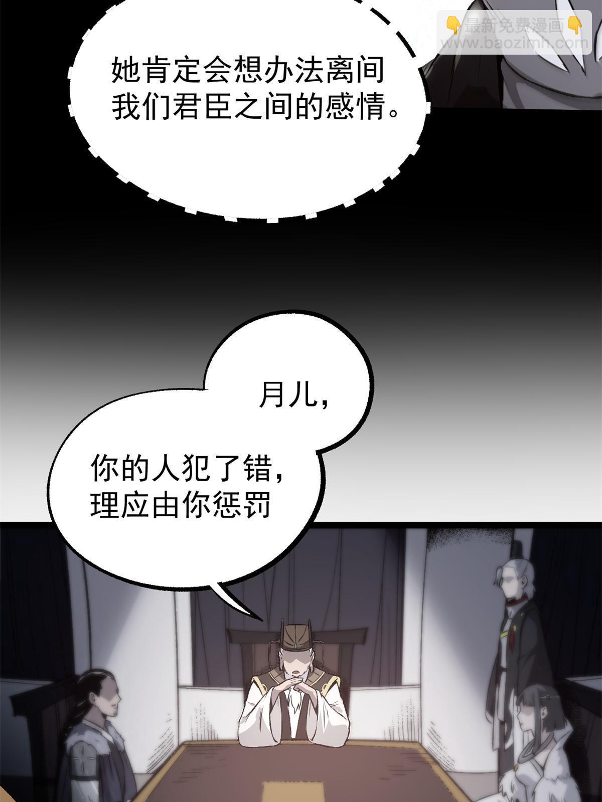 48 主君出马(1/2)-第48话