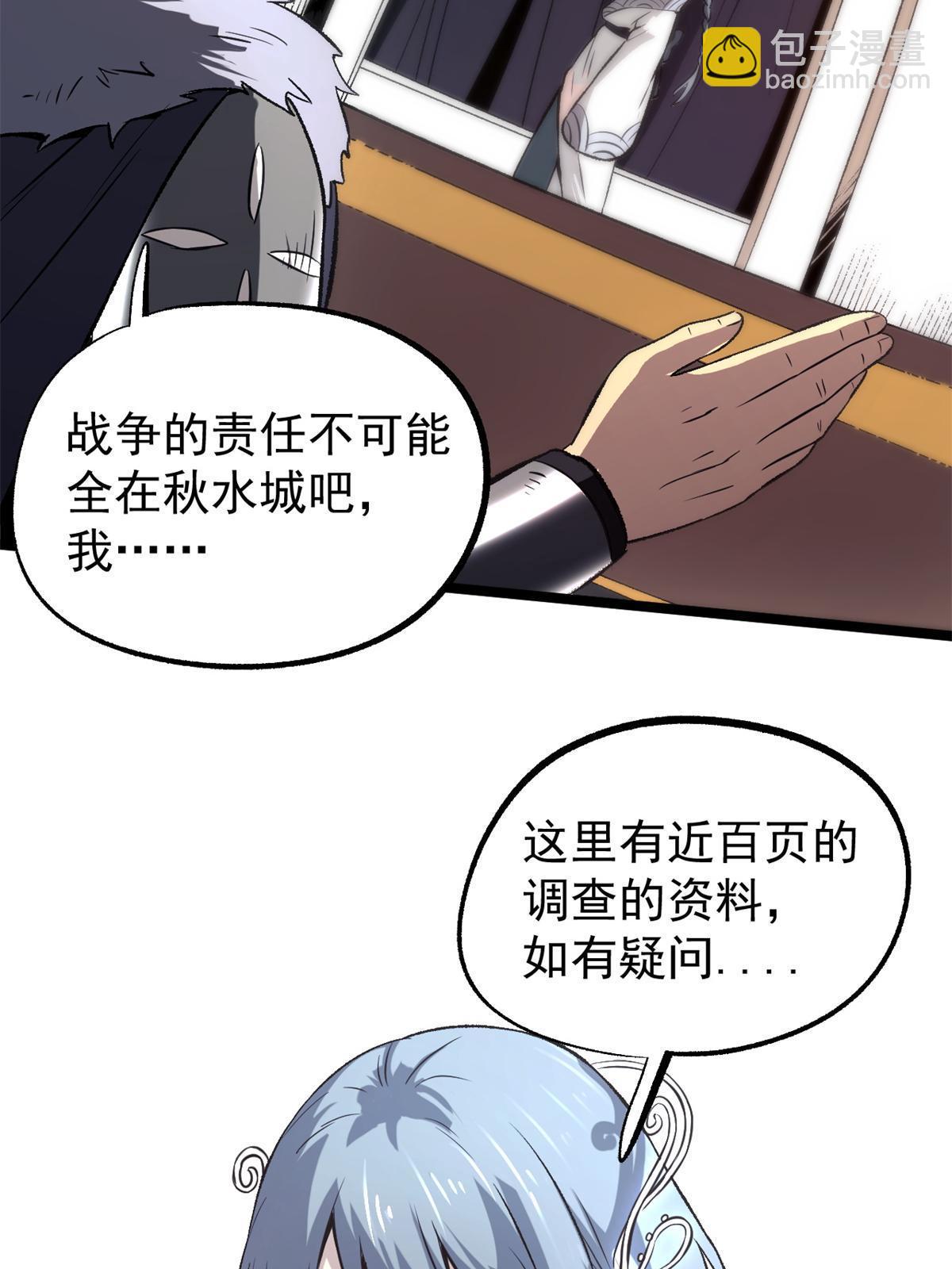 48 主君出马(1/2)-第48话