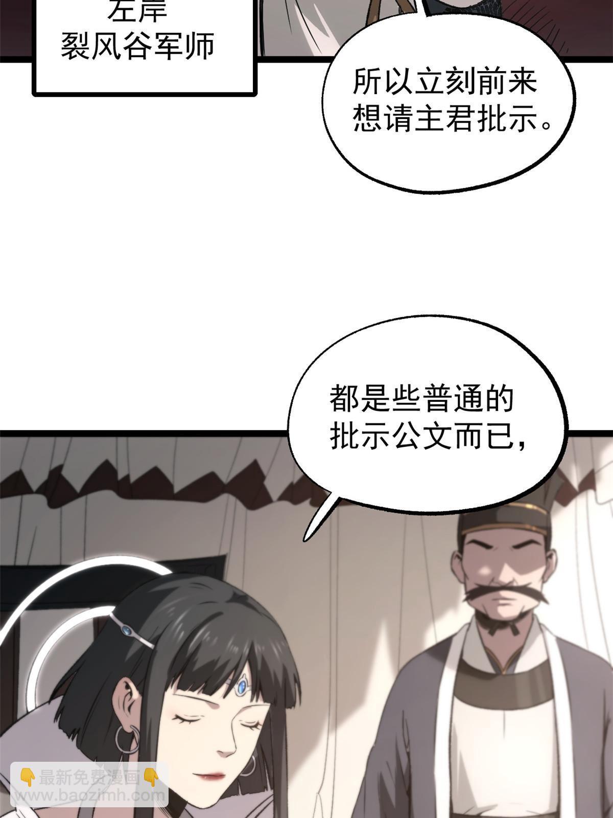 50 落叶领的阴谋(1/2)-第50话