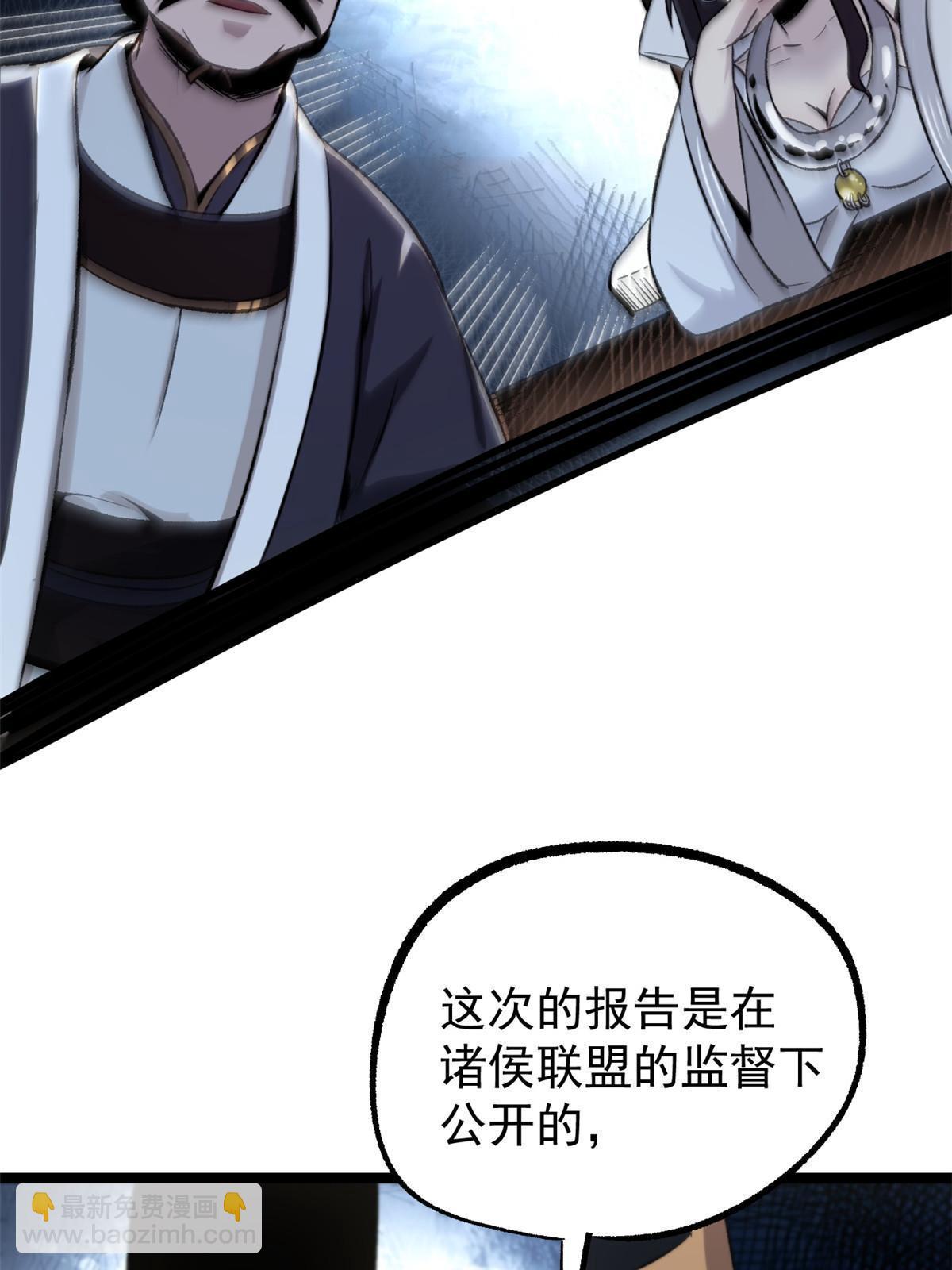 50 落叶领的阴谋(1/2)-第50话