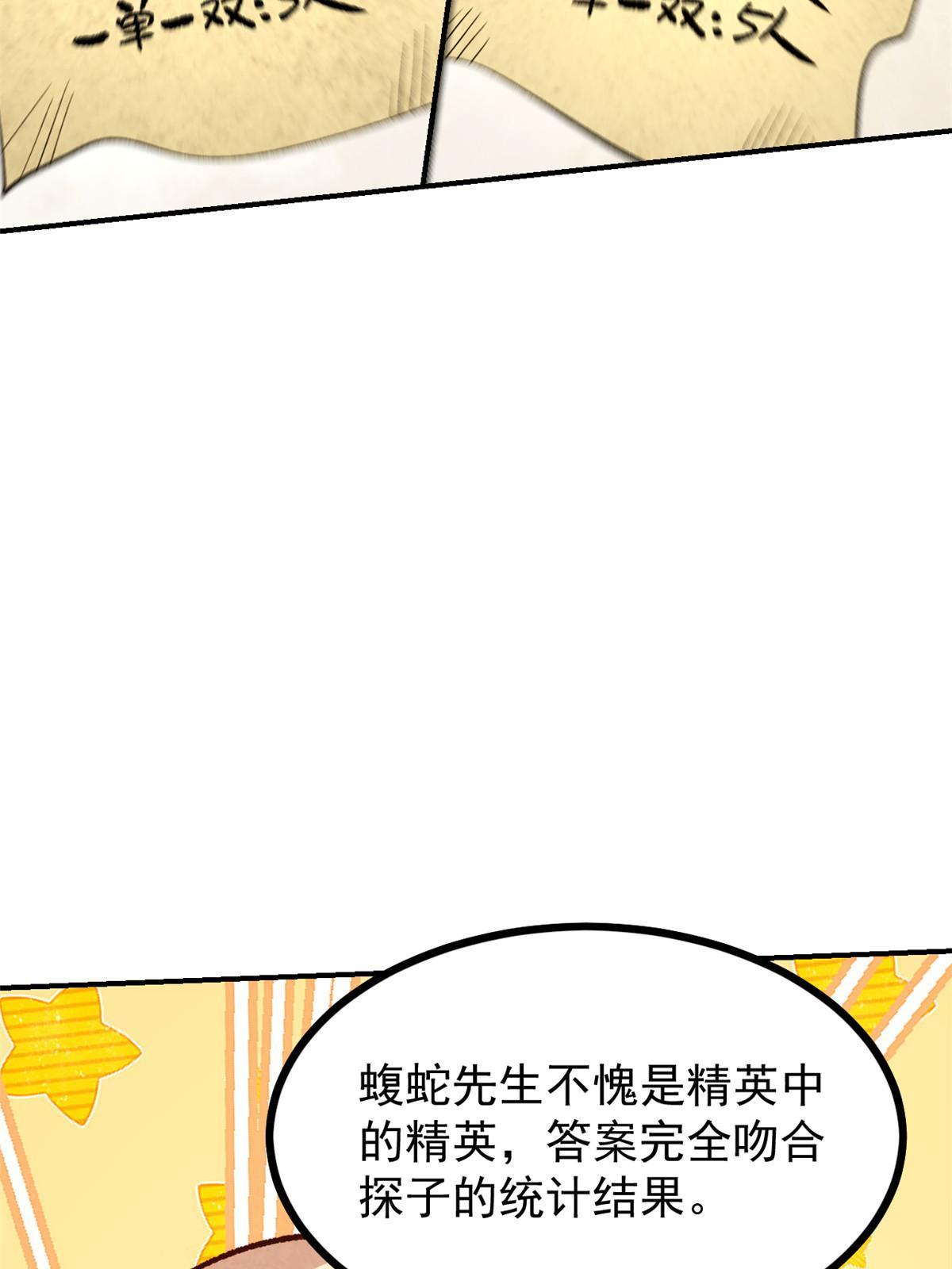 06 密探PK(1/2)-第6话