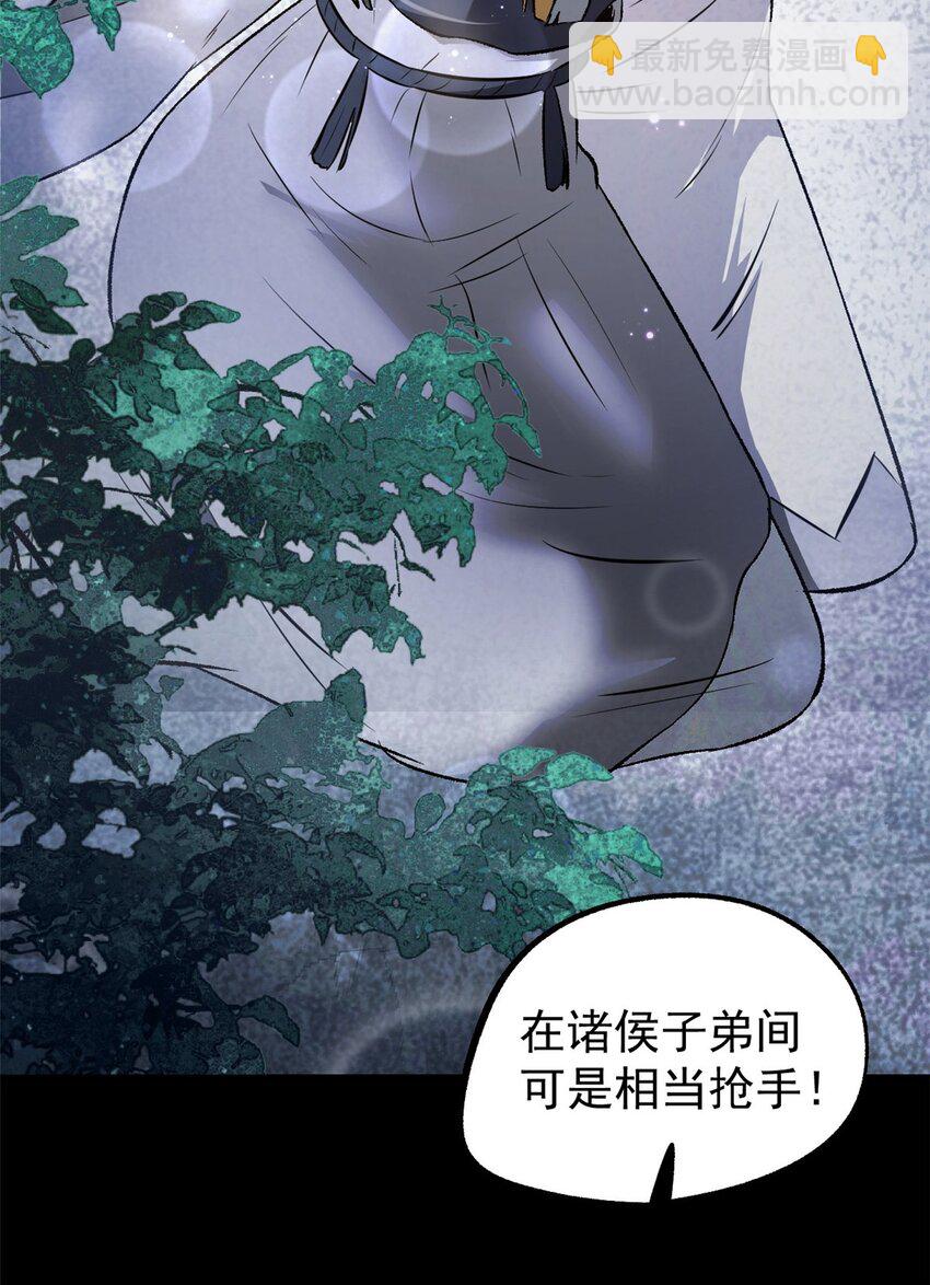 54 连环妙计-第54话