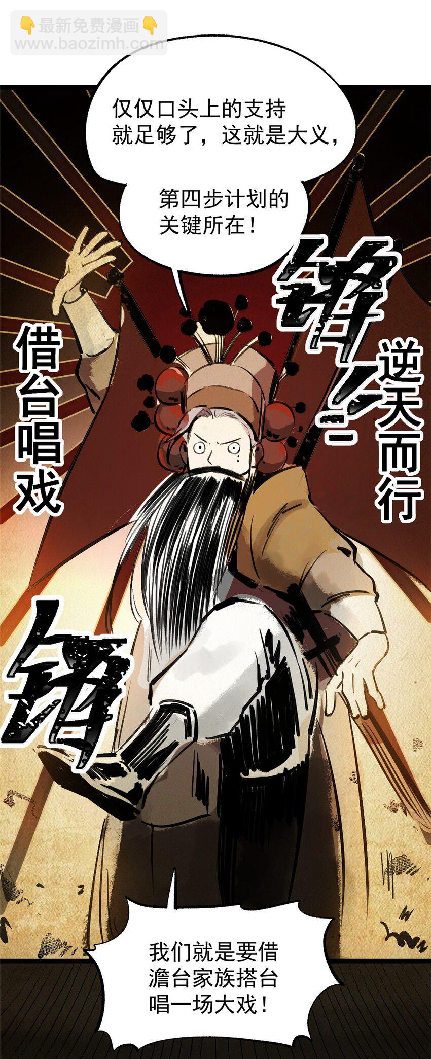 54 连环妙计-第54话