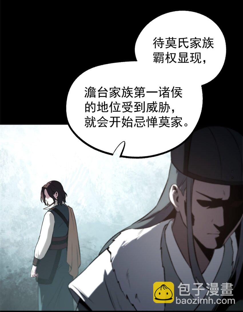 54 连环妙计-第54话