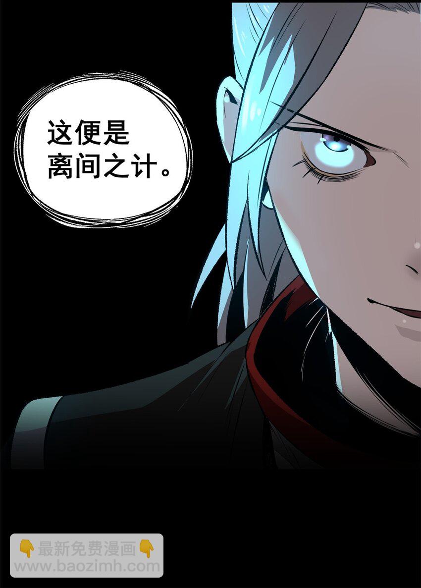 54 连环妙计-第54话