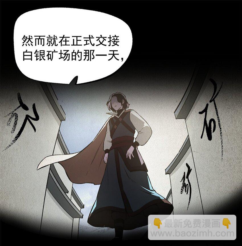 54 连环妙计-第54话