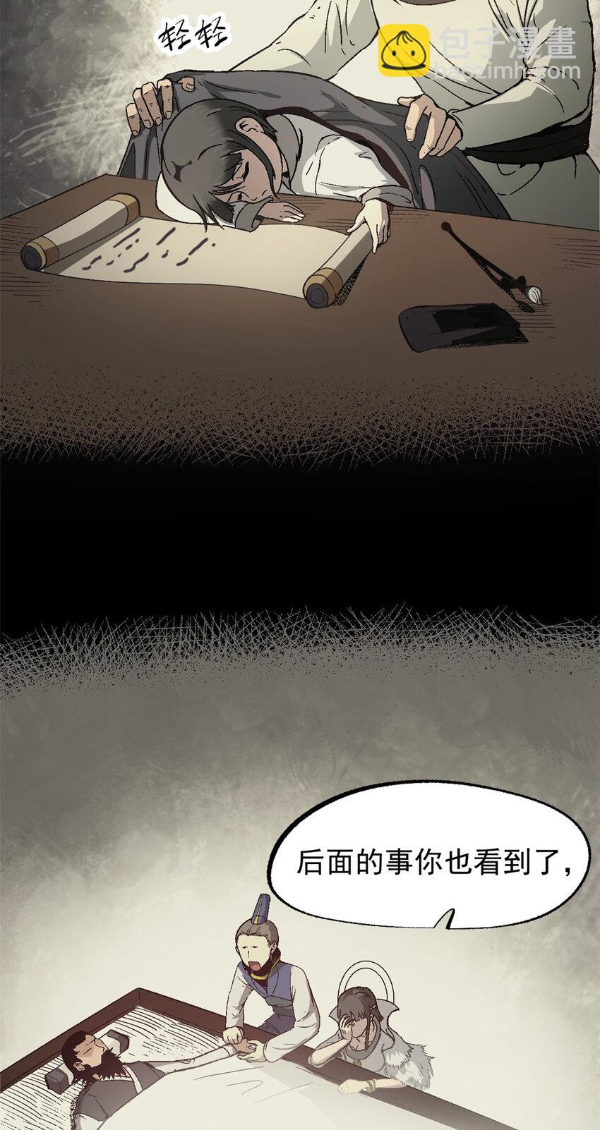 56 拜见岳父大人-第56话