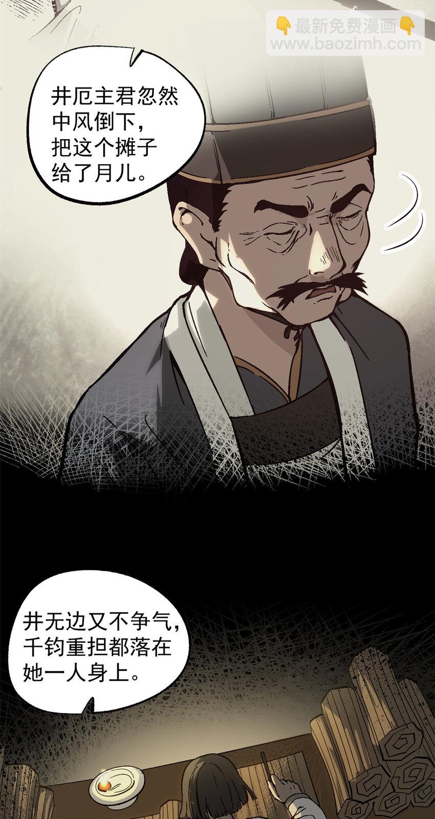 56 拜见岳父大人-第56话