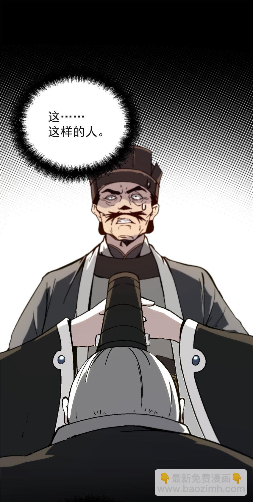 56 拜见岳父大人-第56话