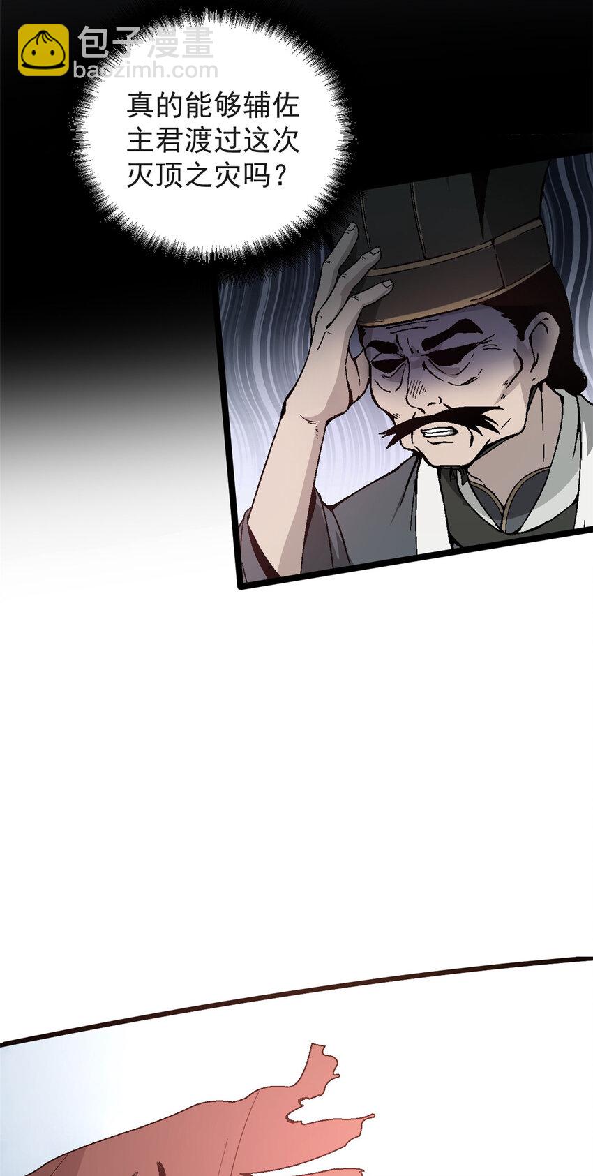 56 拜见岳父大人-第56话