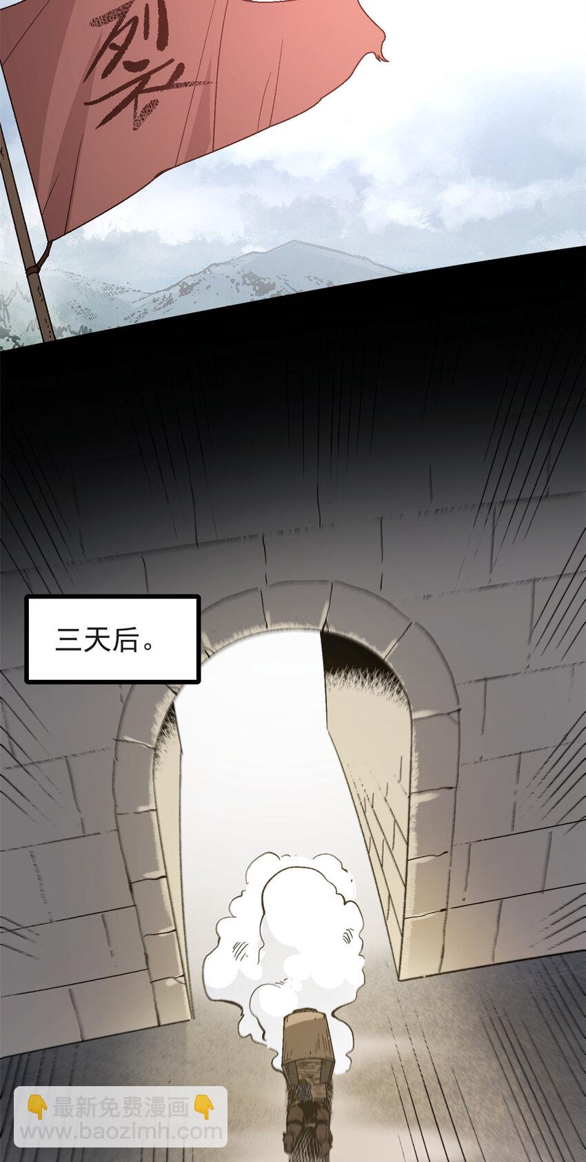 56 拜见岳父大人-第56话