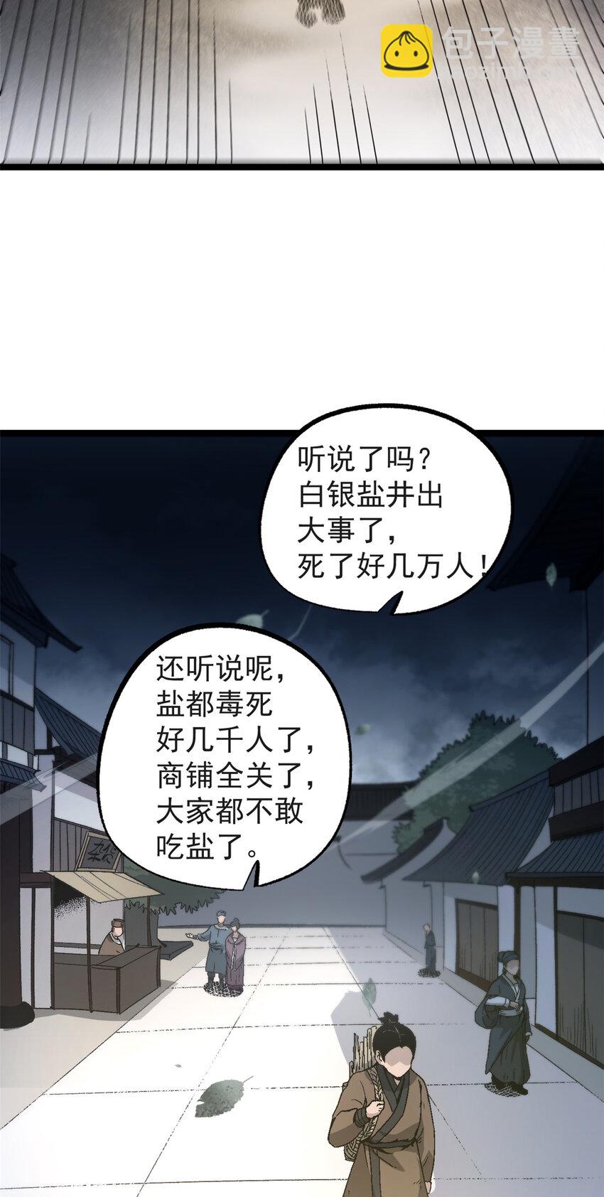56 拜见岳父大人-第56话