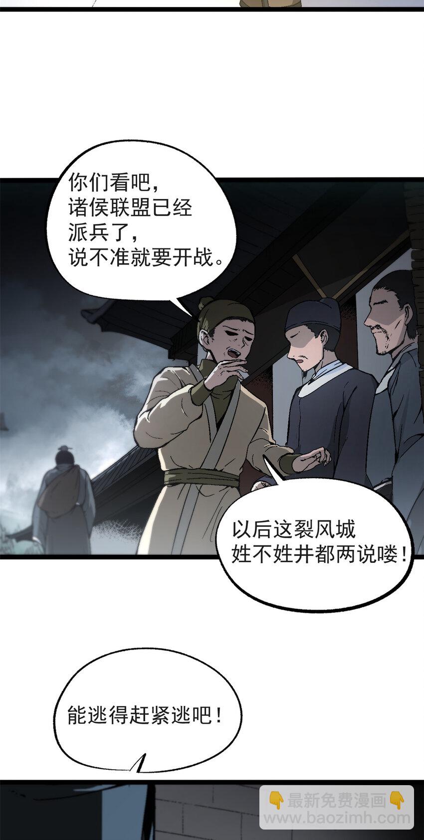 56 拜见岳父大人-第56话