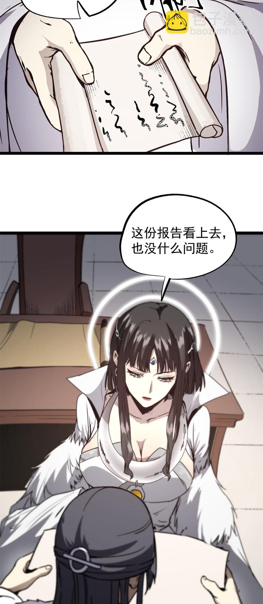 58 信任感测试-第58话
