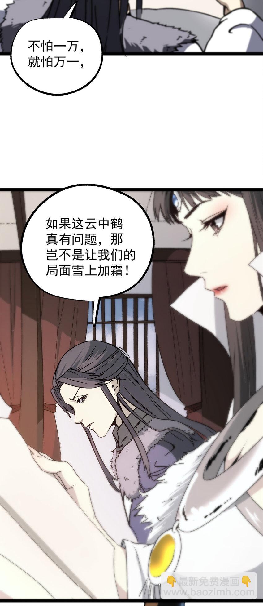 58 信任感测试-第58话