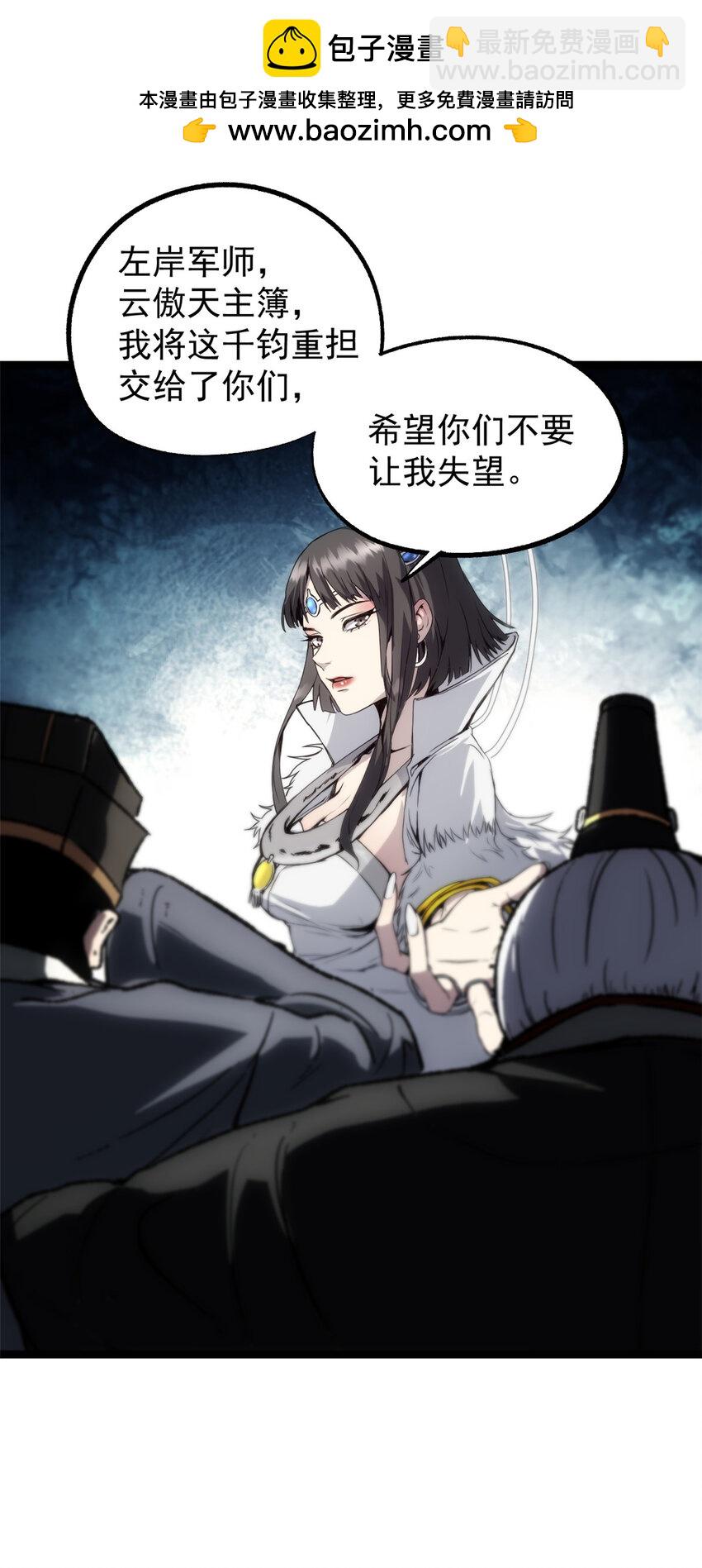 58 信任感测试-第58话