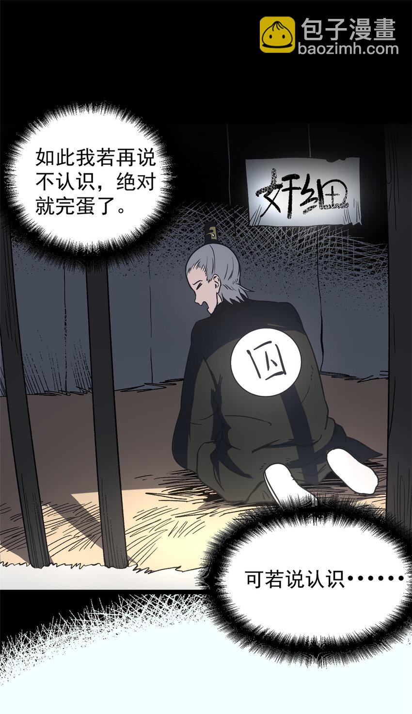 58 信任感测试-第58话
