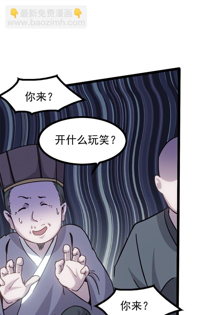 60 干掉情敌(1/2)-第60话