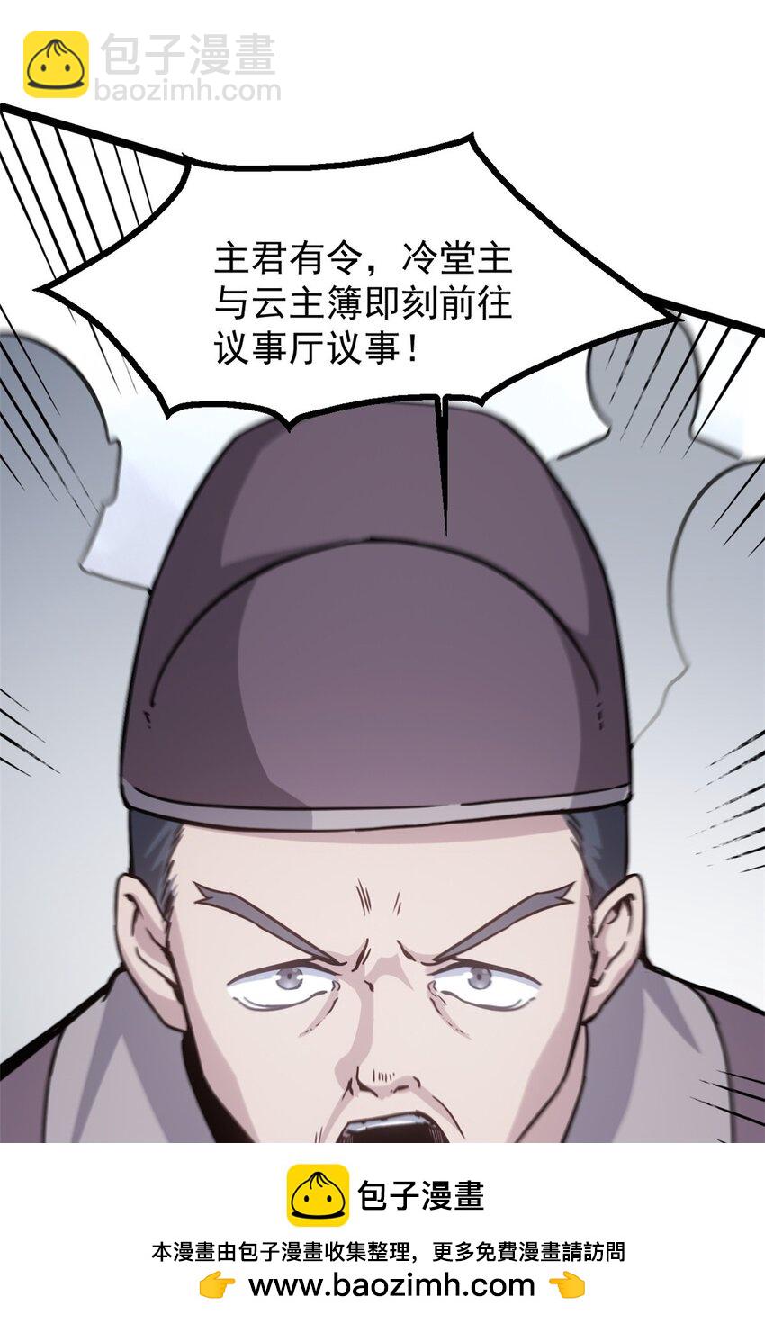 60 干掉情敌(1/2)-第60话