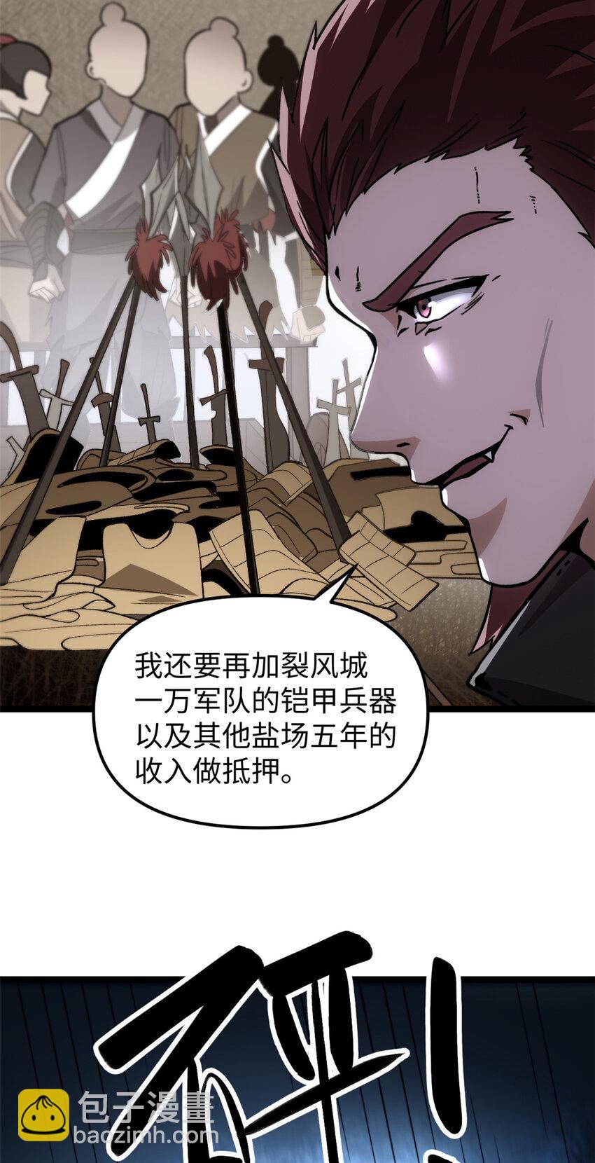 62 逢赌必赢-第62话