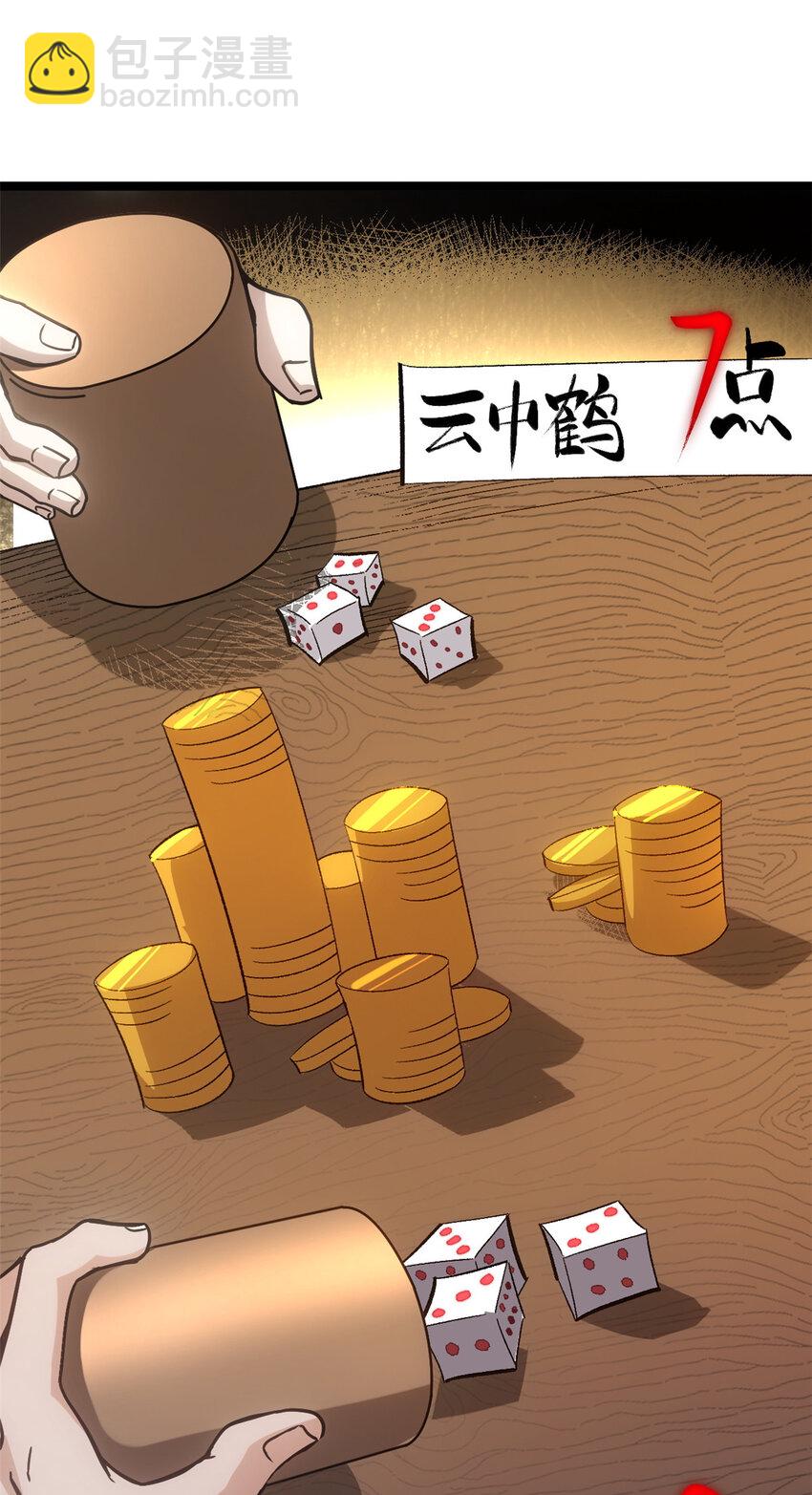 62 逢赌必赢-第62话