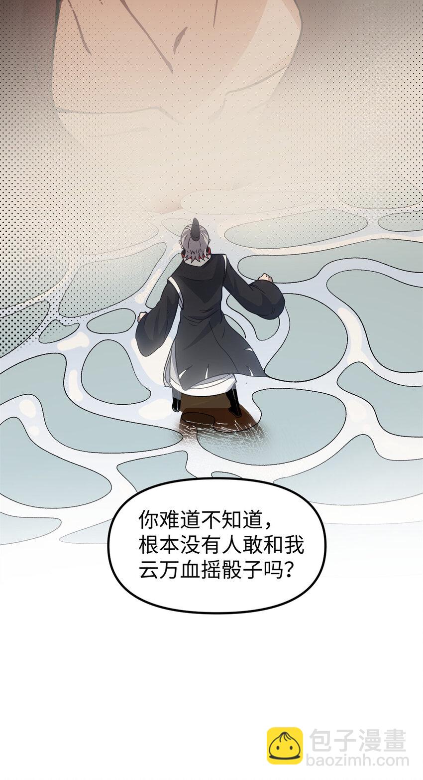 62 逢赌必赢-第62话