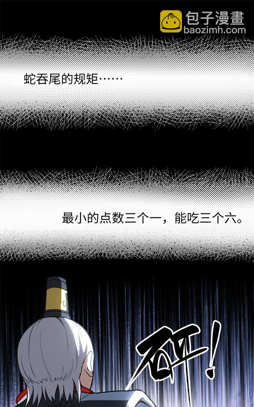 62 逢赌必赢-第62话