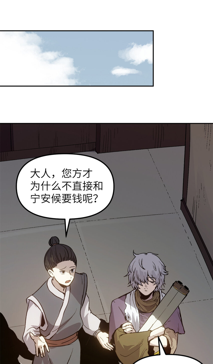 64 花柳病(1/2)-第64话
