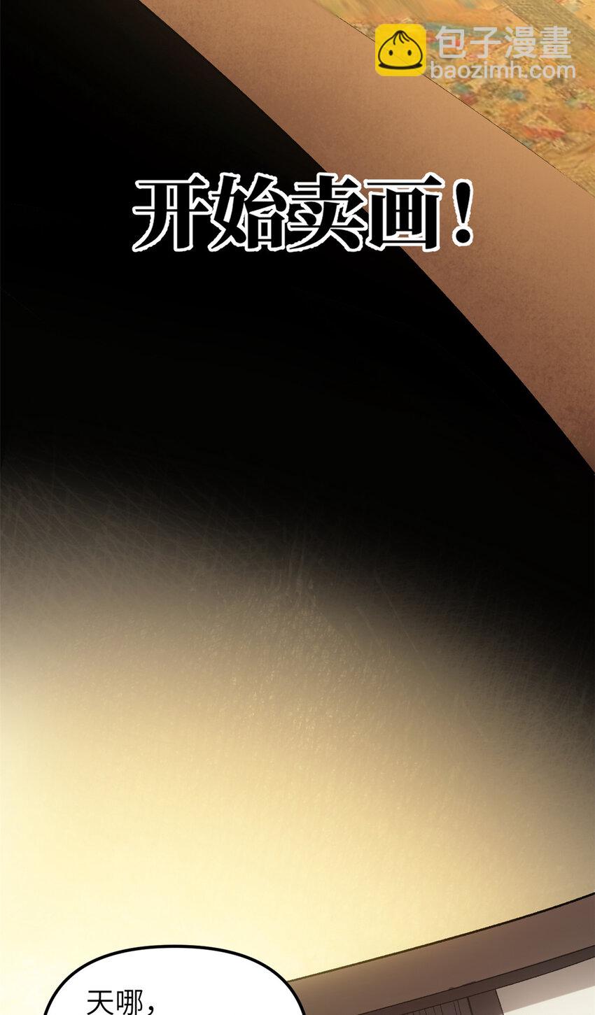 64 花柳病(1/2)-第64话