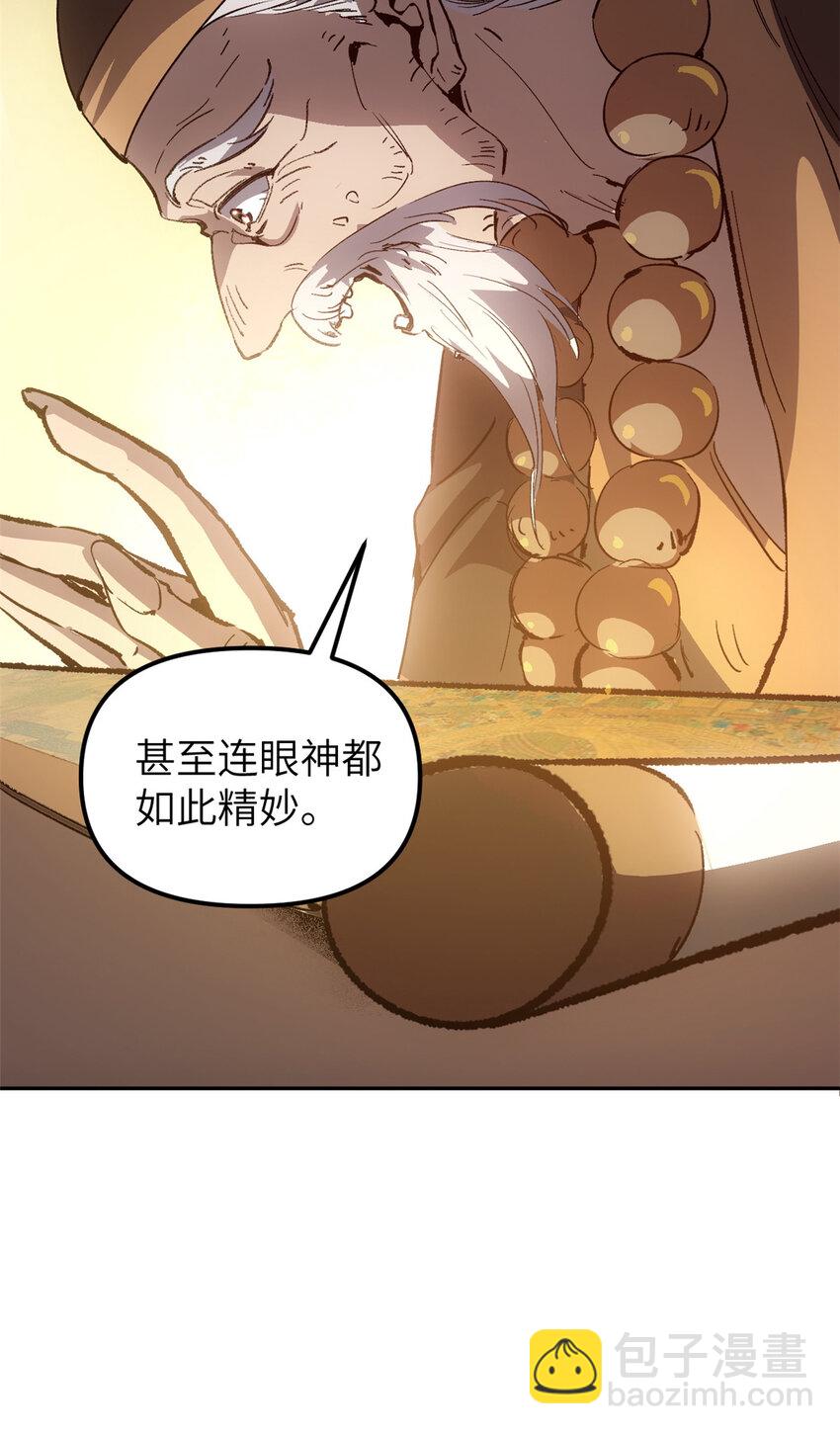 64 花柳病(1/2)-第64话