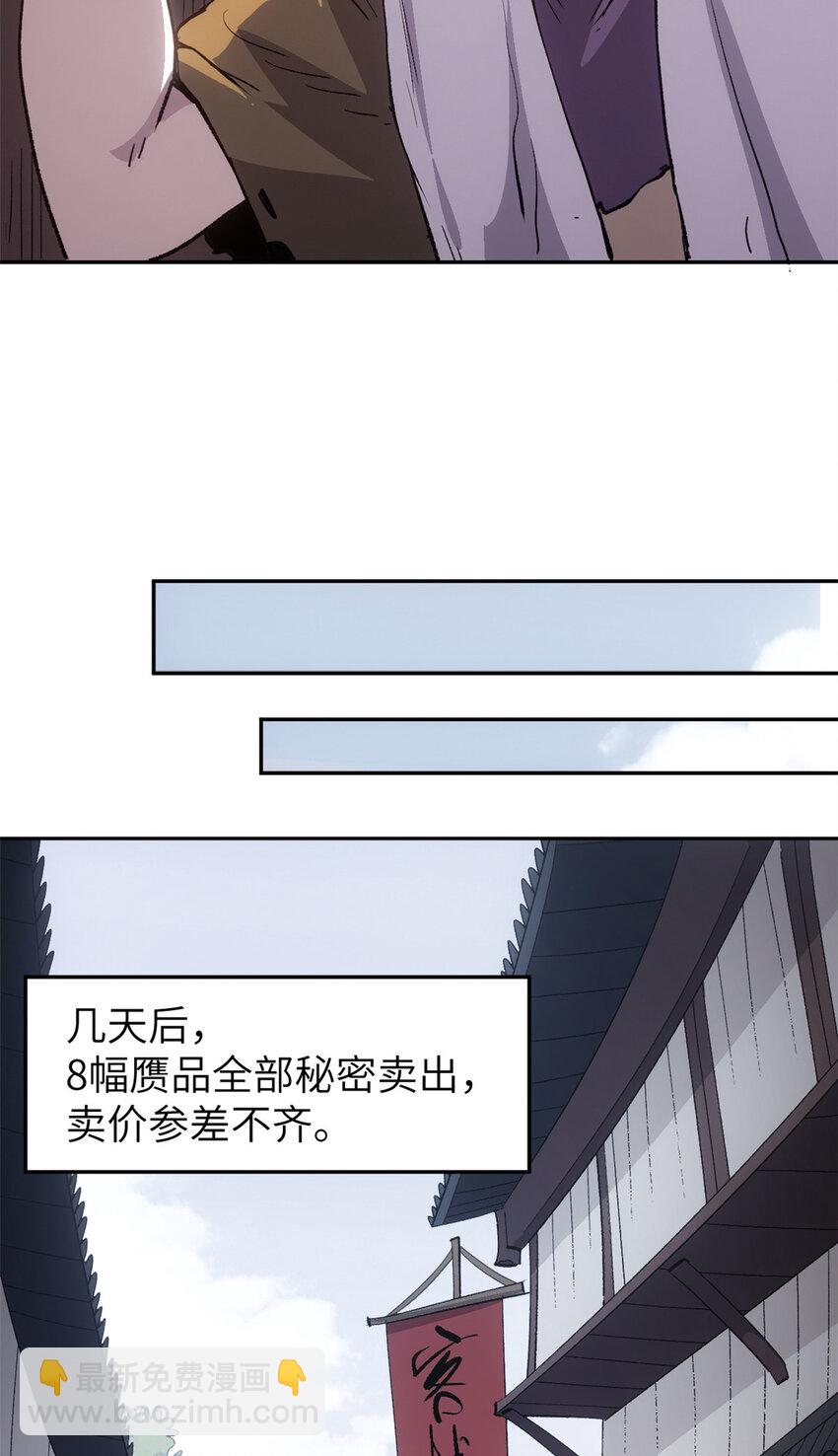 64 花柳病(1/2)-第64话
