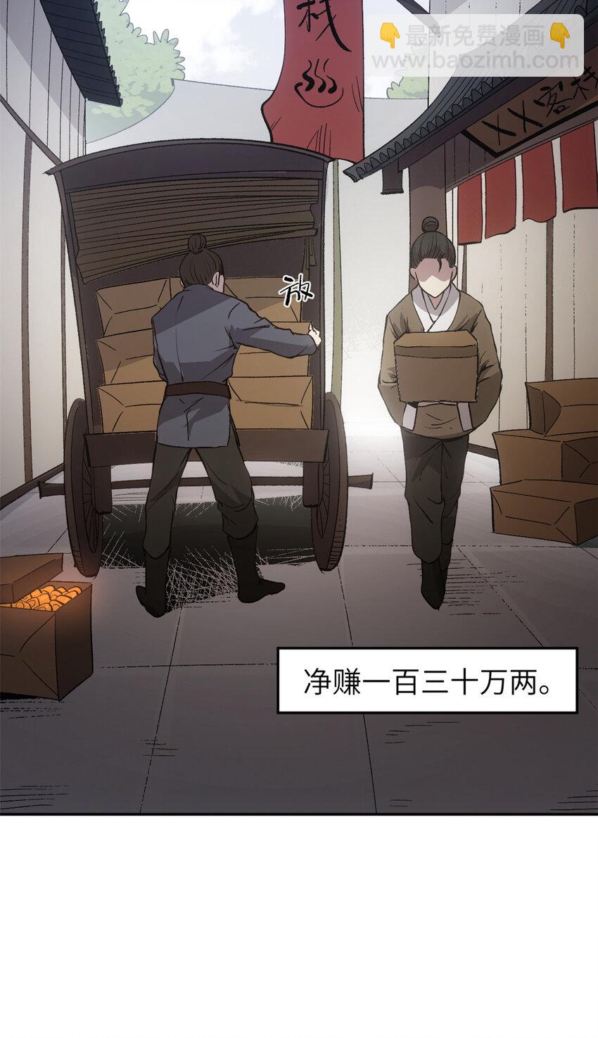 64 花柳病(1/2)-第64话