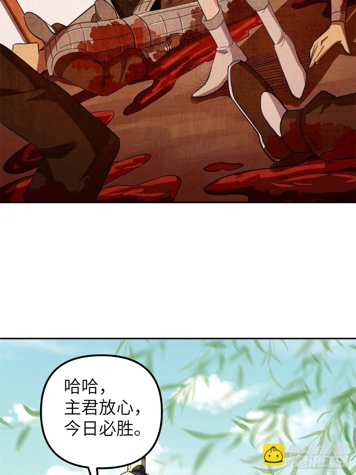 66 契约自燃(1/2)-第66话