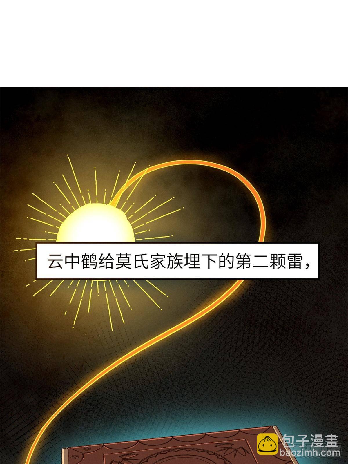 66 契约自燃(1/2)-第66话