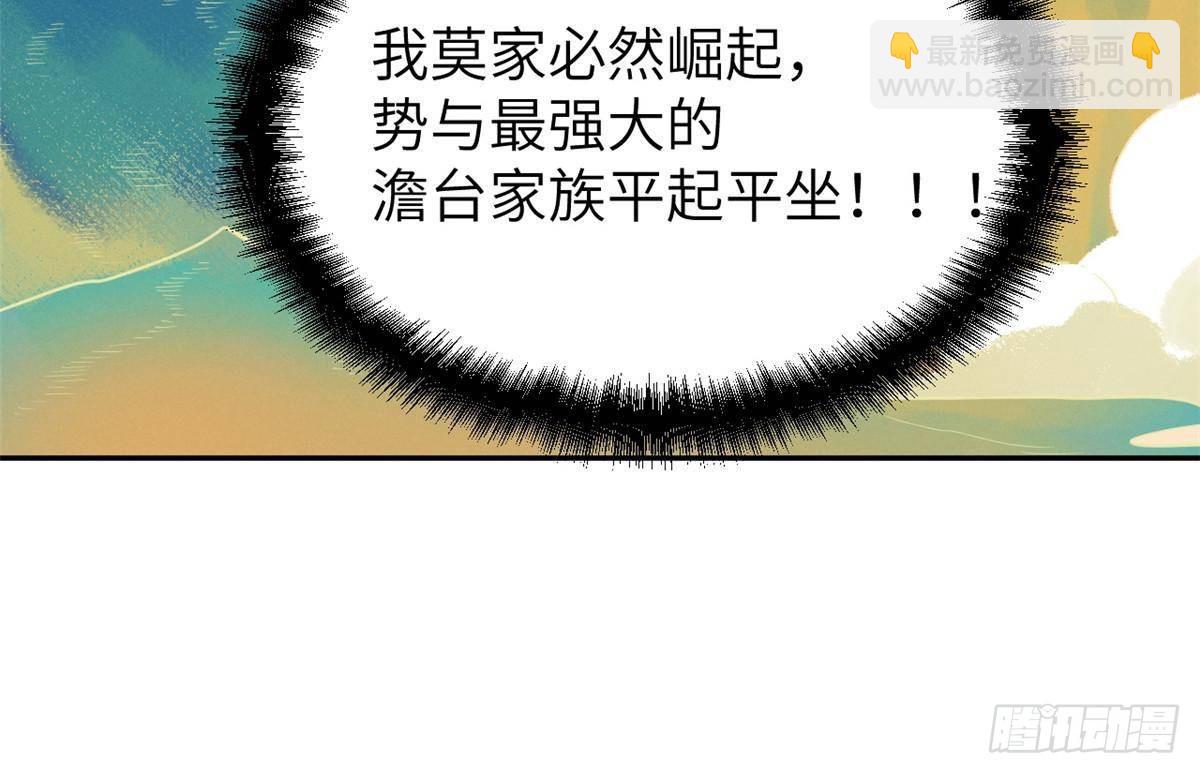 66 契约自燃(1/2)-第66话