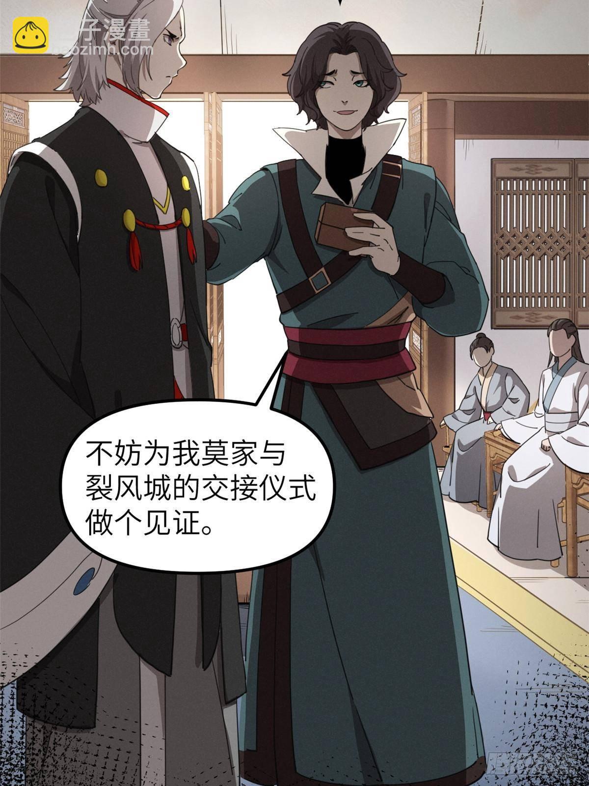 66 契约自燃(1/2)-第66话