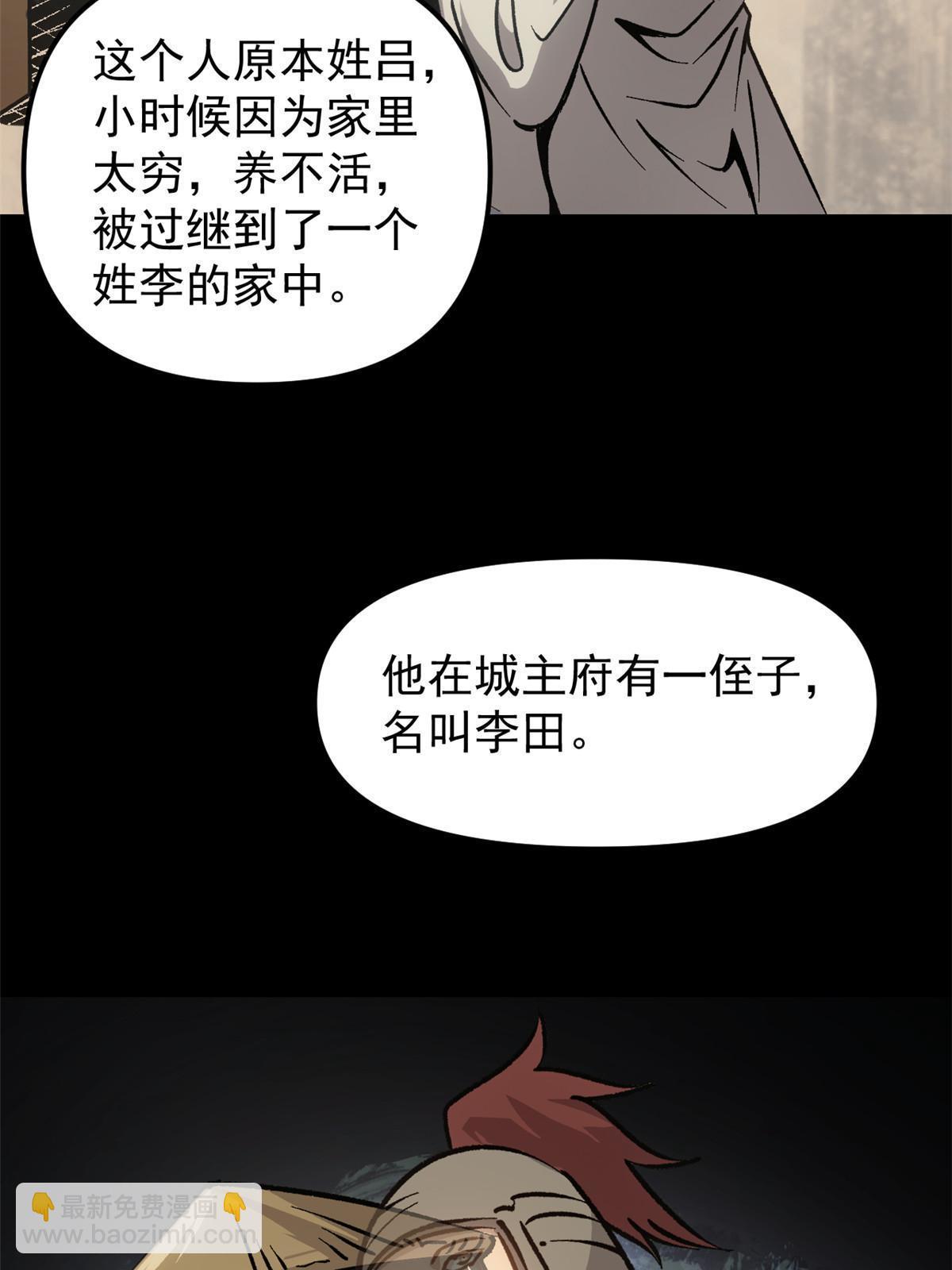 10 真能编啊(1/2)-第10话