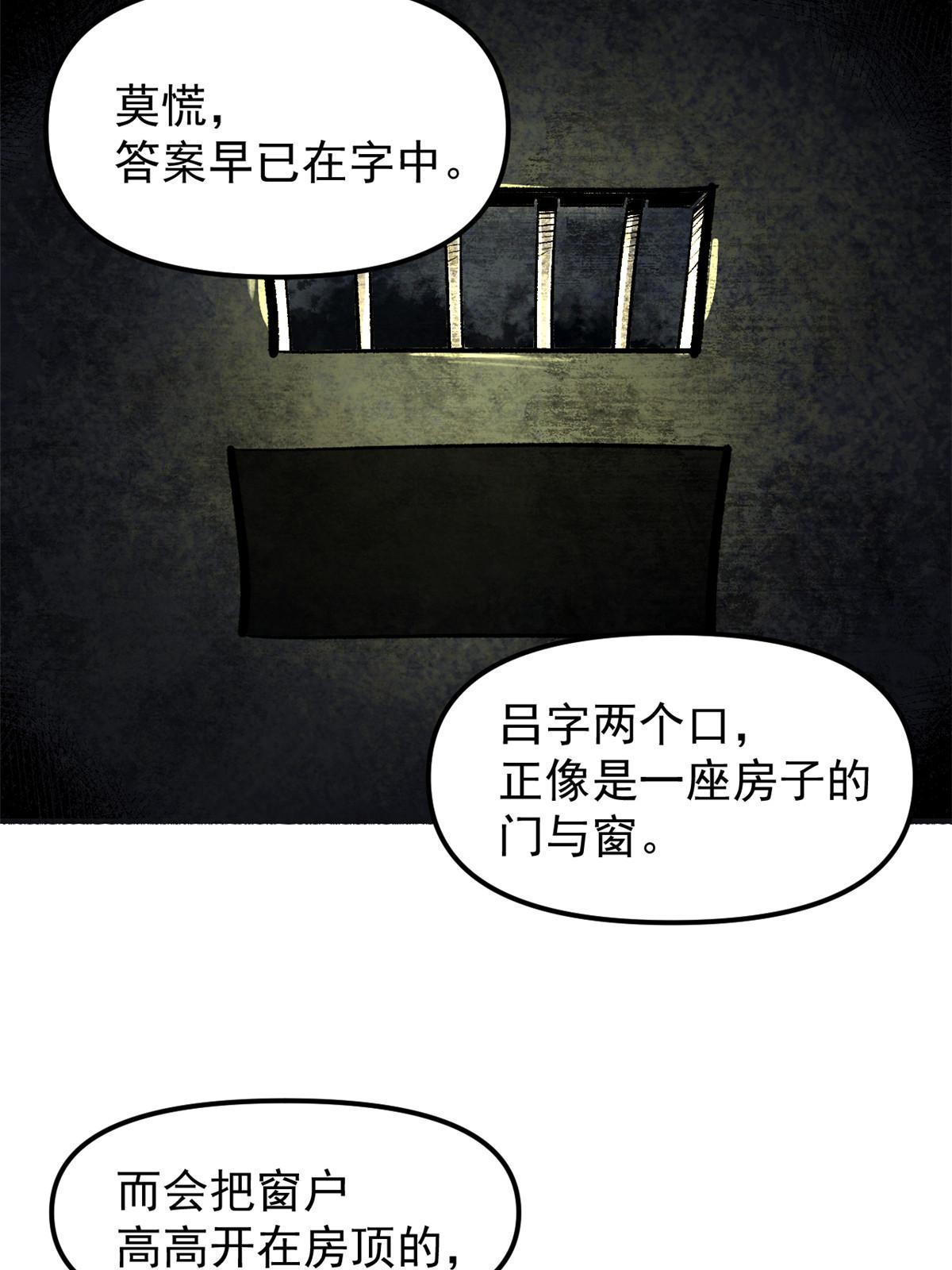 10 真能编啊(1/2)-第10话