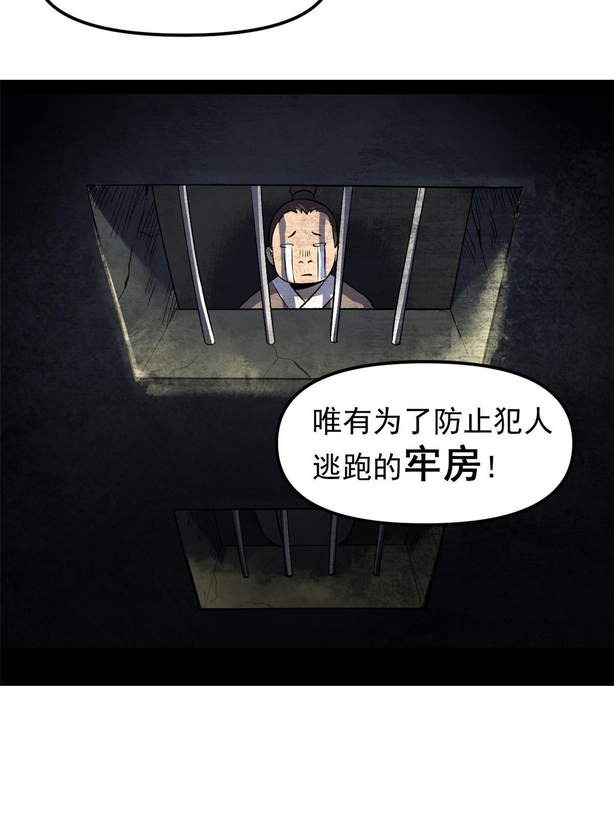 10 真能编啊(1/2)-第10话