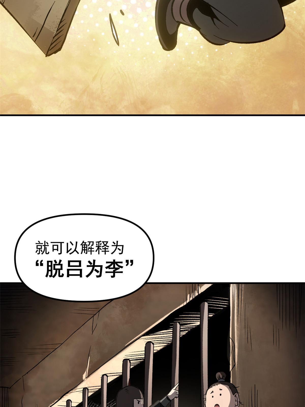 10 真能编啊(1/2)-第10话