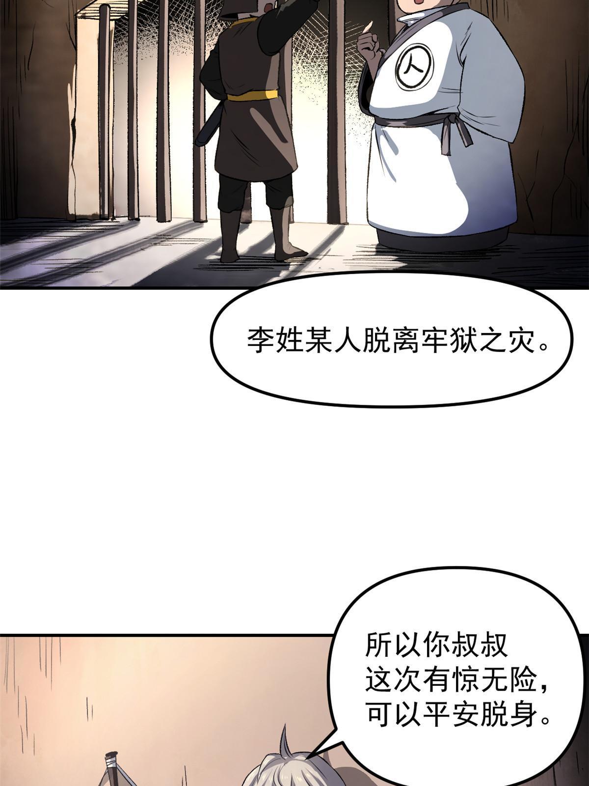 10 真能编啊(1/2)-第10话
