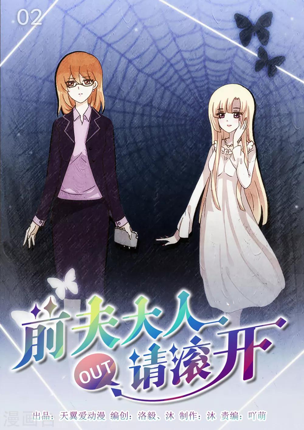 第2话 白莲花自残嫁祸-第16话