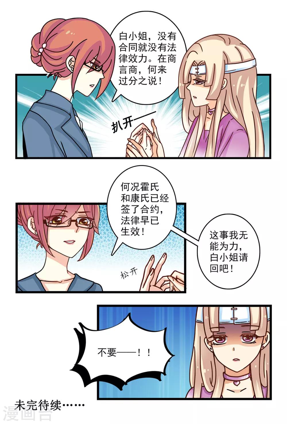 第12话 暧昧情愫-第26话