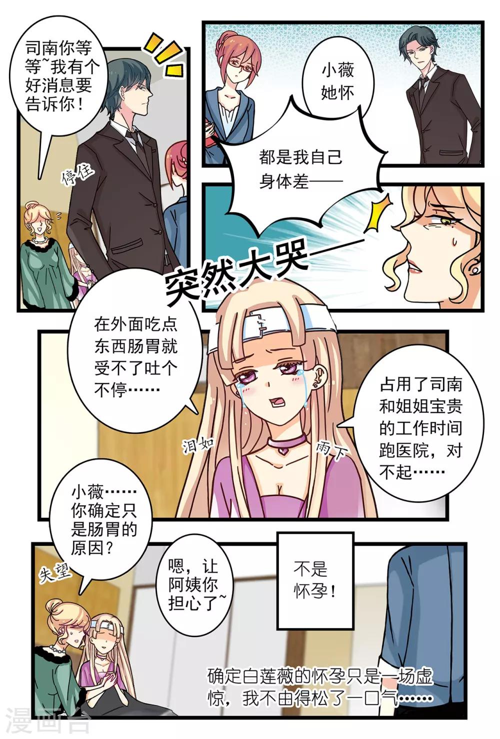 第14话 回应你的&ldquo;邀请&rdquo;-第28话