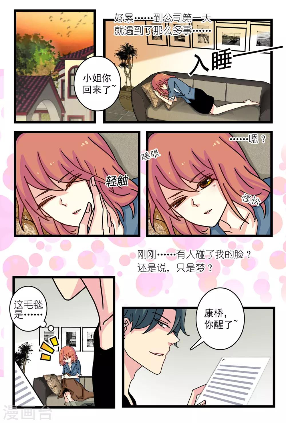 第14话 回应你的&ldquo;邀请&rdquo;-第28话