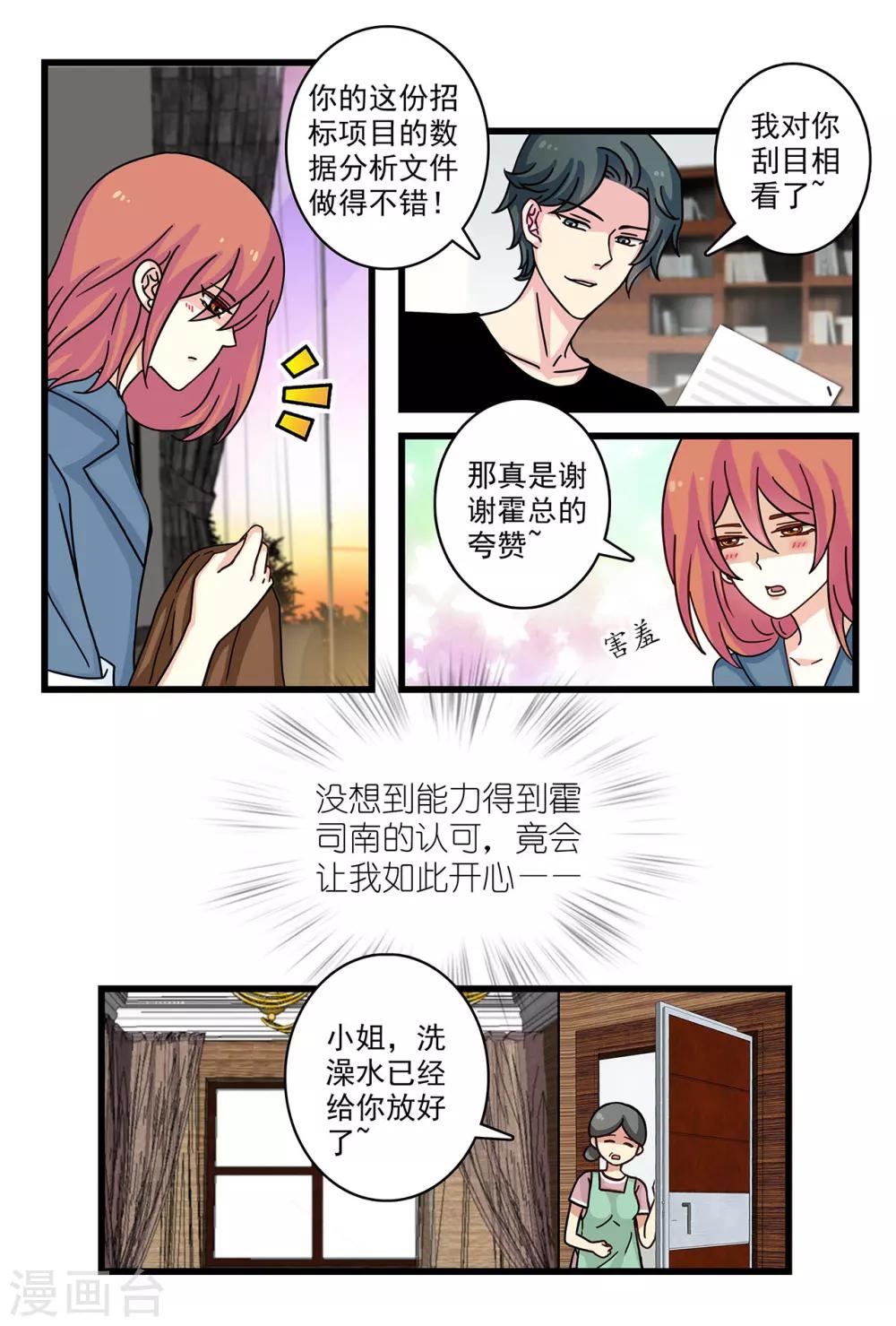第14话 回应你的&ldquo;邀请&rdquo;-第28话