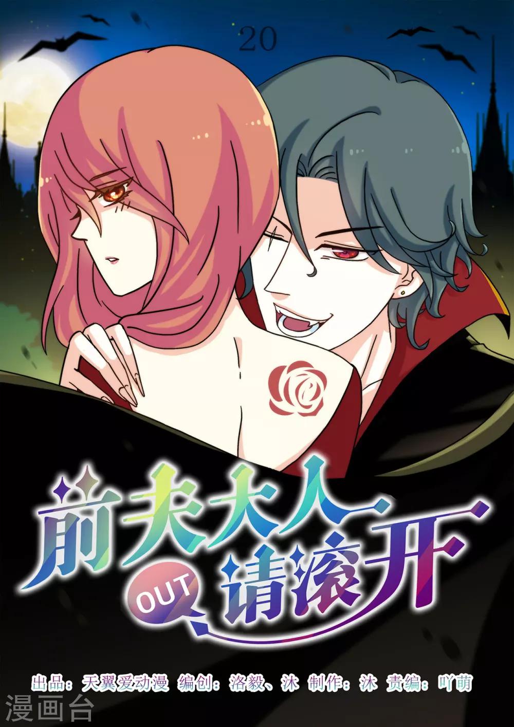 第20话 难拒太子爷邀约-第34话